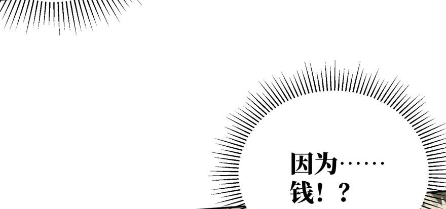 Global Martial Arts Ch.7 p58