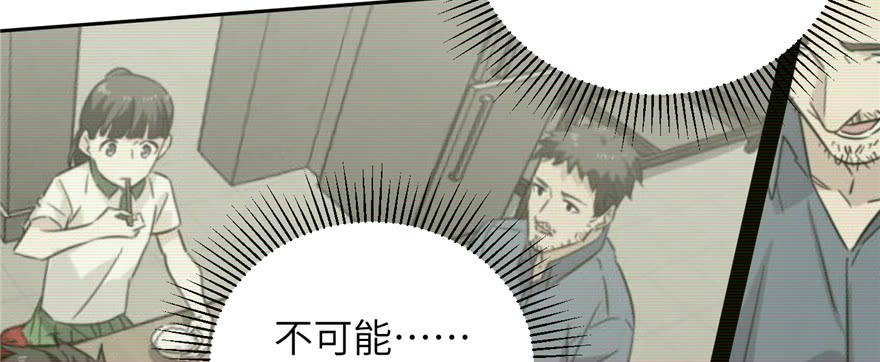 Global Martial Arts Ch.7 p59