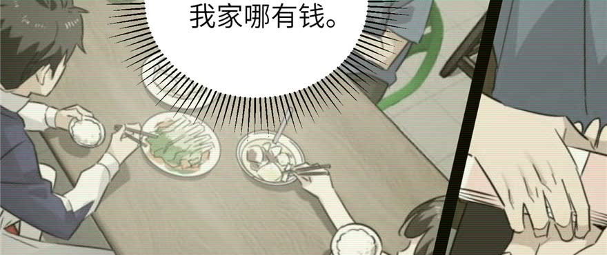 Global Martial Arts Ch.7 p60