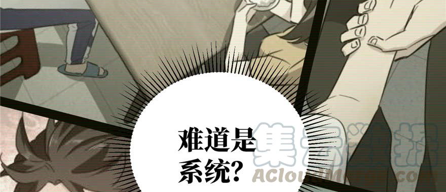 Global Martial Arts Ch.7 p61