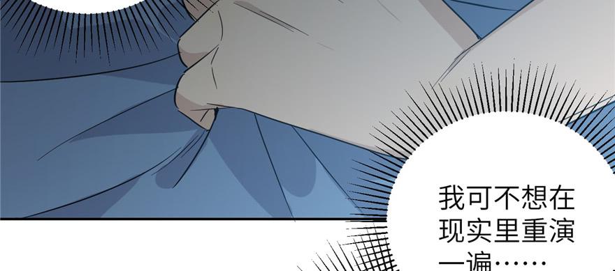 Global Martial Arts Ch.7 p67