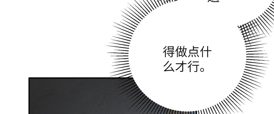 Global Martial Arts Ch.7 p68