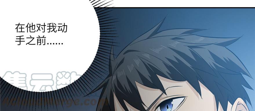 Global Martial Arts Ch.7 p71