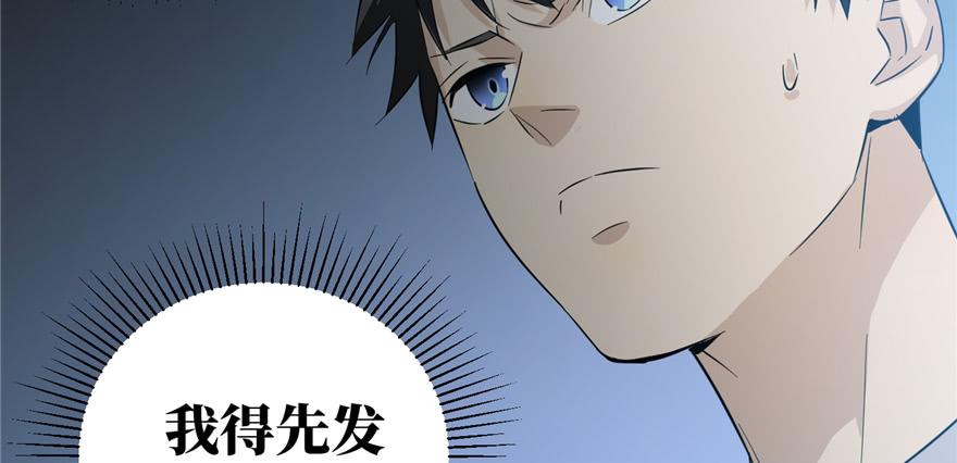 Global Martial Arts Ch.7 p72
