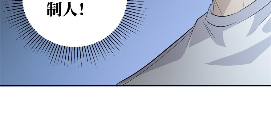Global Martial Arts Ch.7 p73