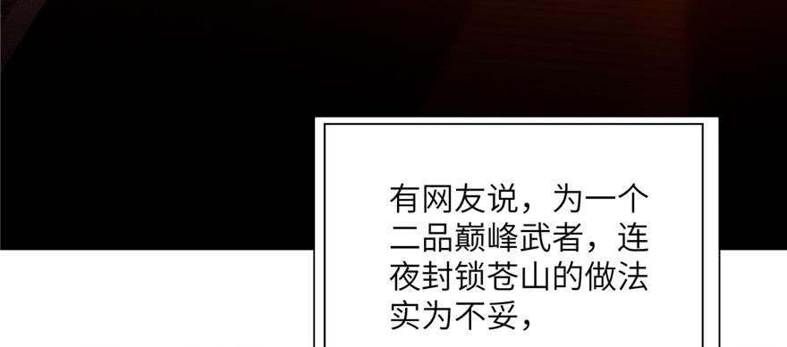 Global Martial Arts Ch.7 p78