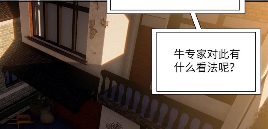 Global Martial Arts Ch.7 p79