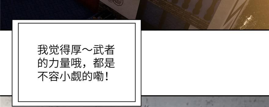 Global Martial Arts Ch.7 p80