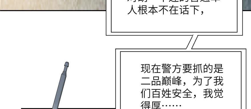 Global Martial Arts Ch.7 p82