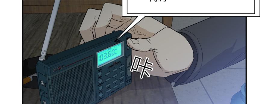 Global Martial Arts Ch.7 p83