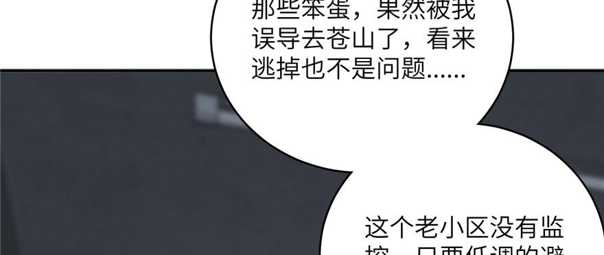 Global Martial Arts Ch.7 p88