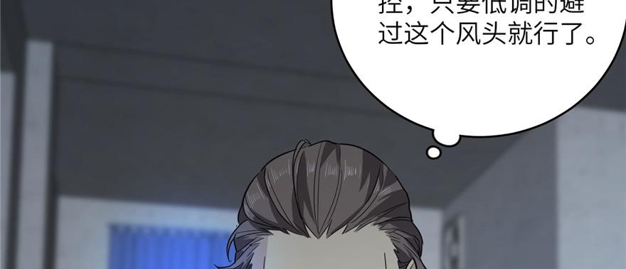 Global Martial Arts Ch.7 p89