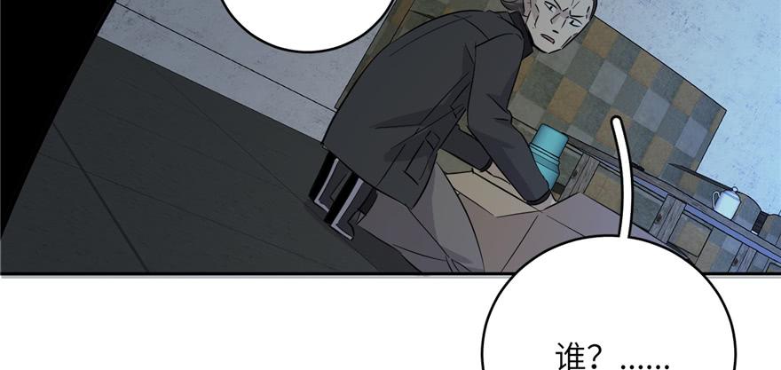 Global Martial Arts Ch.7 p93