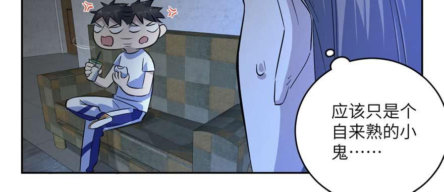 Global Martial Arts Ch.8 p12