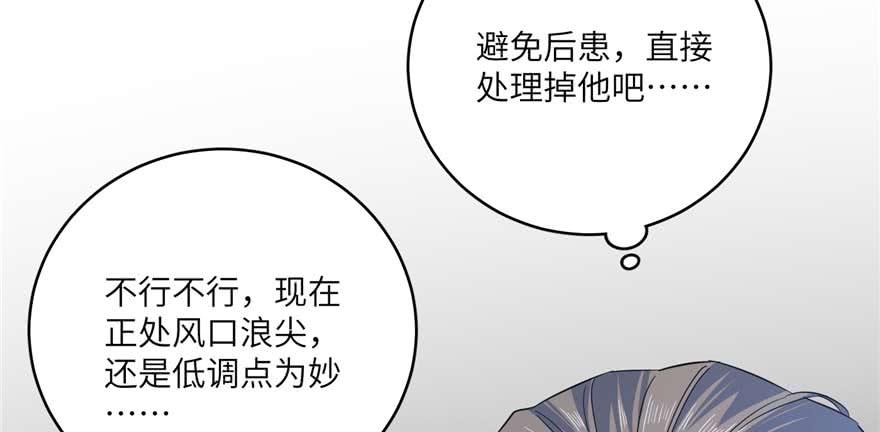 Global Martial Arts Ch.8 p14