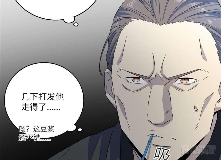 Global Martial Arts Ch.8 p15