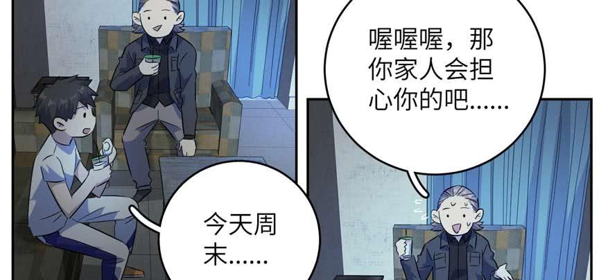 Global Martial Arts Ch.8 p23