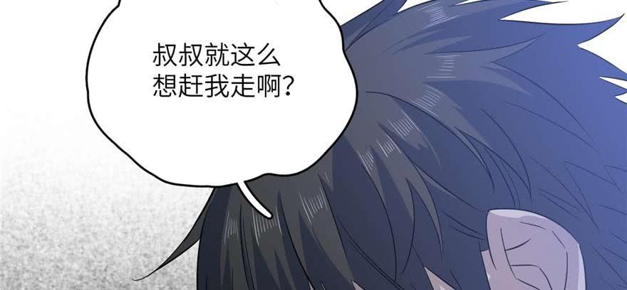 Global Martial Arts Ch.8 p26