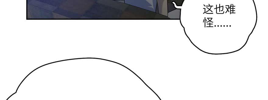 Global Martial Arts Ch.8 p30