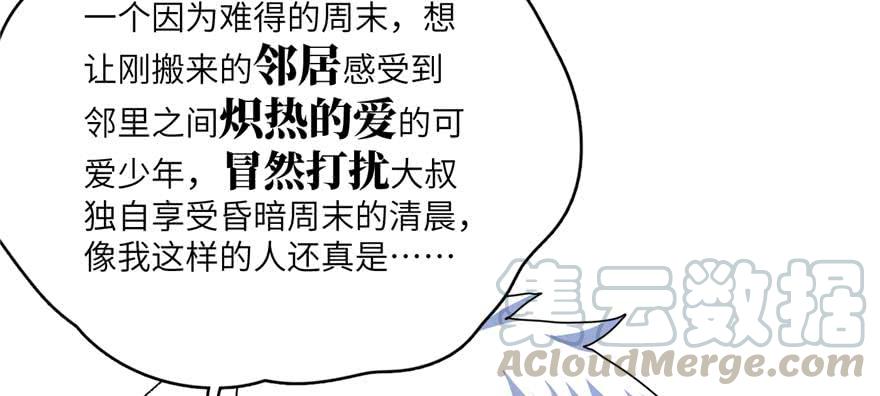 Global Martial Arts Ch.8 p31