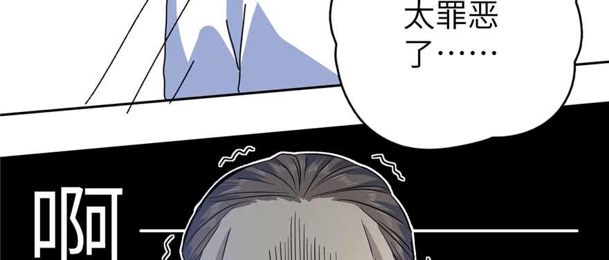 Global Martial Arts Ch.8 p34