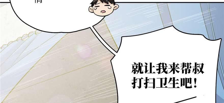Global Martial Arts Ch.8 p37