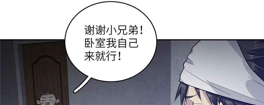 Global Martial Arts Ch.8 p52