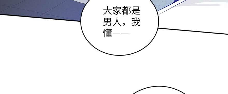 Global Martial Arts Ch.8 p54