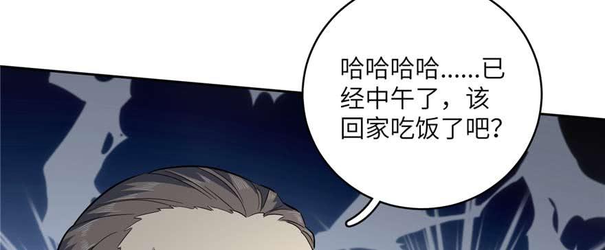 Global Martial Arts Ch.8 p55