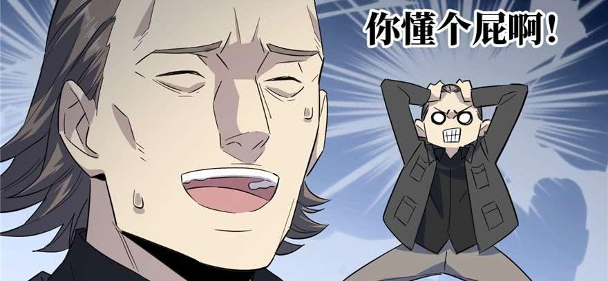 Global Martial Arts Ch.8 p56