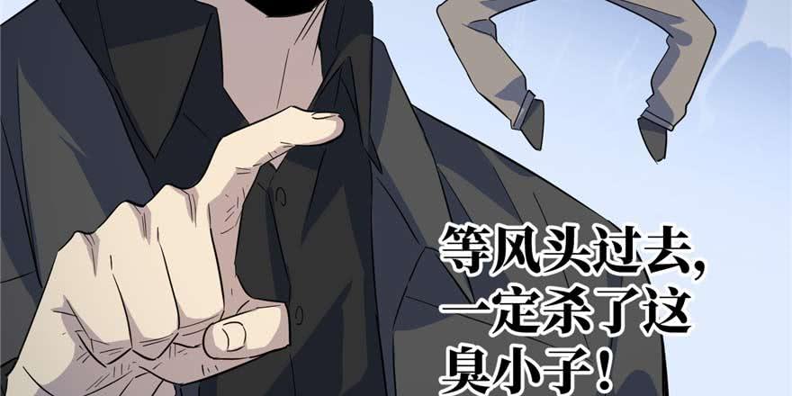 Global Martial Arts Ch.8 p57