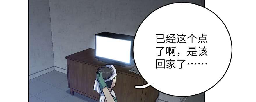 Global Martial Arts Ch.8 p59