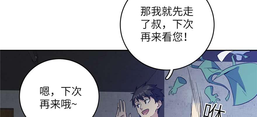 Global Martial Arts Ch.8 p62