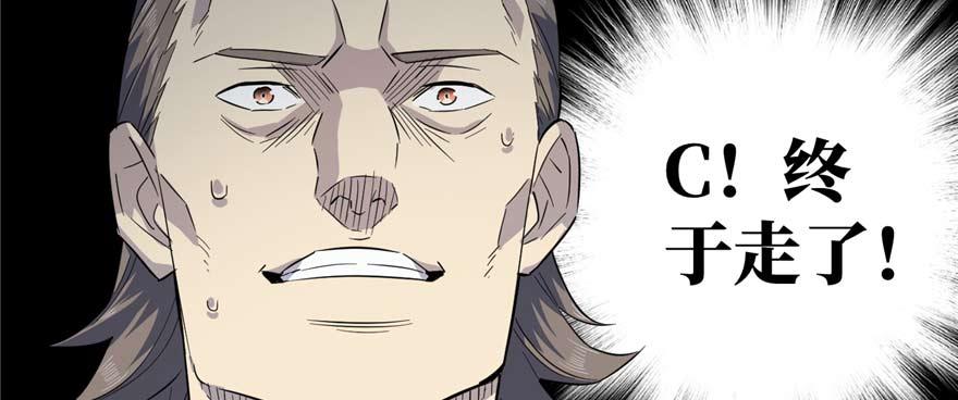 Global Martial Arts Ch.8 p65