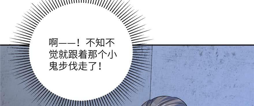 Global Martial Arts Ch.8 p7
