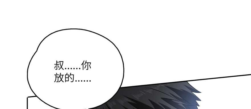 Global Martial Arts Ch.8 p74