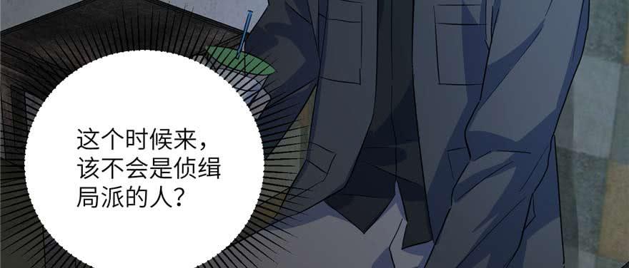 Global Martial Arts Ch.8 p9