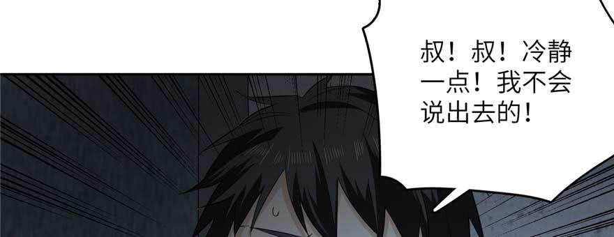 Global Martial Arts Ch.9 p10