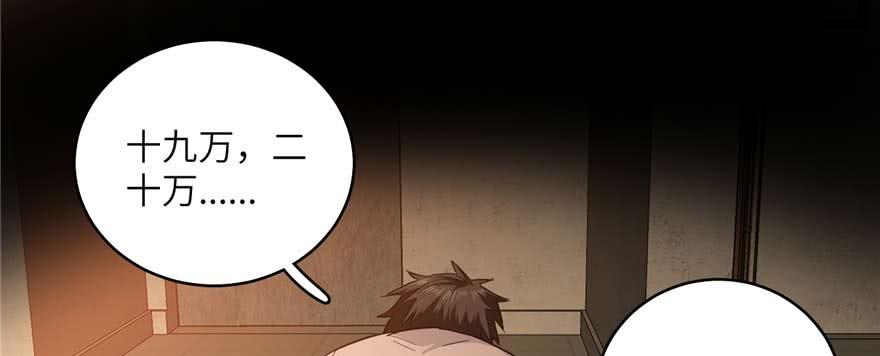 Global Martial Arts Ch.9 p103