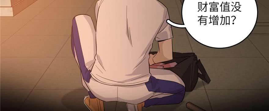 Global Martial Arts Ch.9 p104