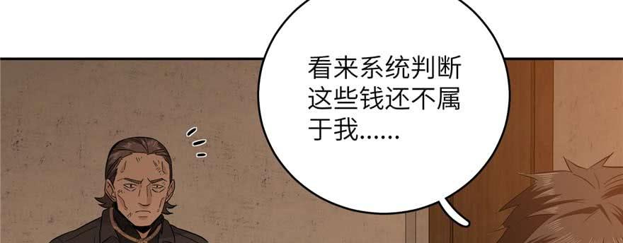 Global Martial Arts Ch.9 p106