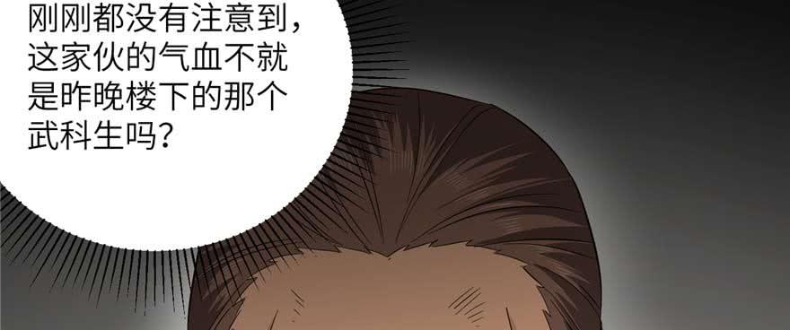 Global Martial Arts Ch.9 p110