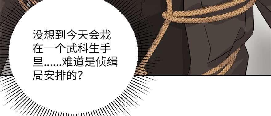 Global Martial Arts Ch.9 p113