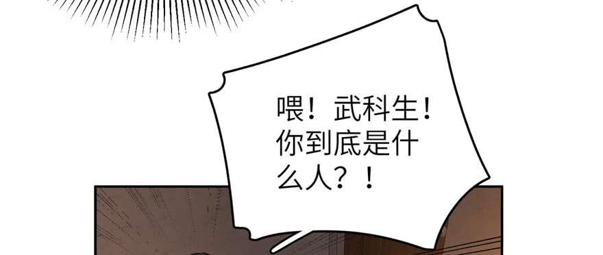 Global Martial Arts Ch.9 p114