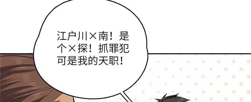 Global Martial Arts Ch.9 p117