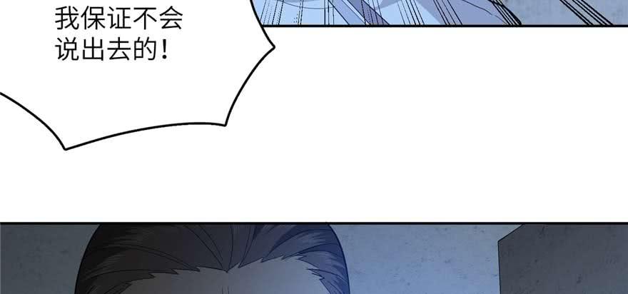 Global Martial Arts Ch.9 p12
