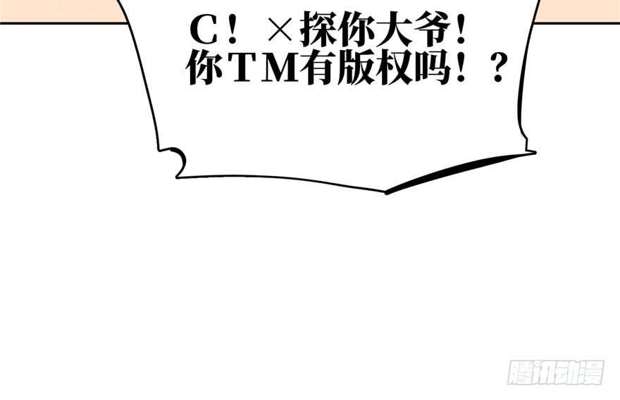 Global Martial Arts Ch.9 p120