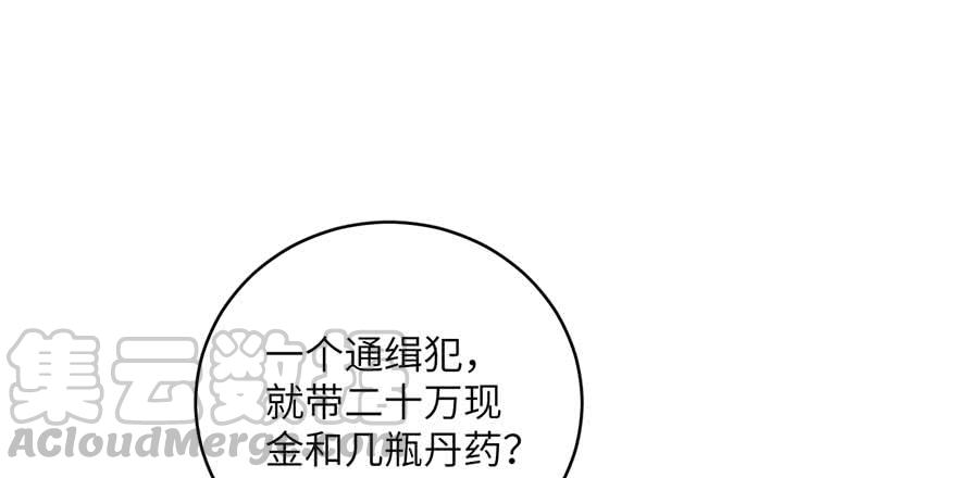 Global Martial Arts Ch.9 p121