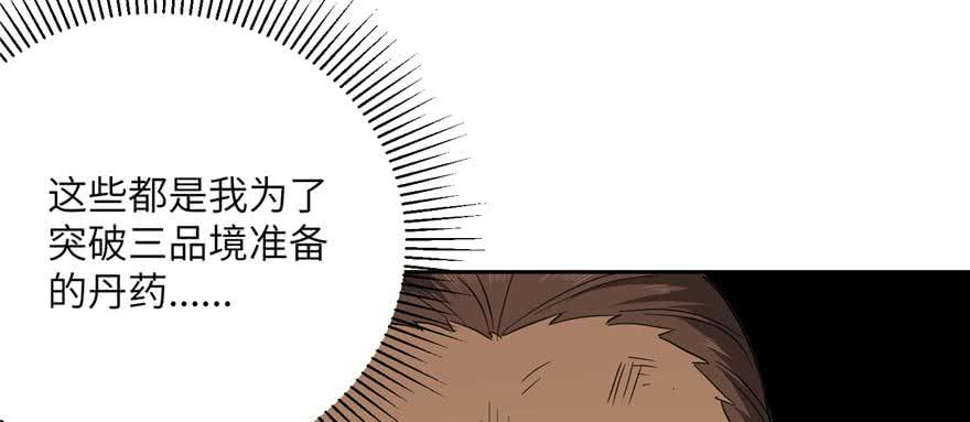 Global Martial Arts Ch.9 p124
