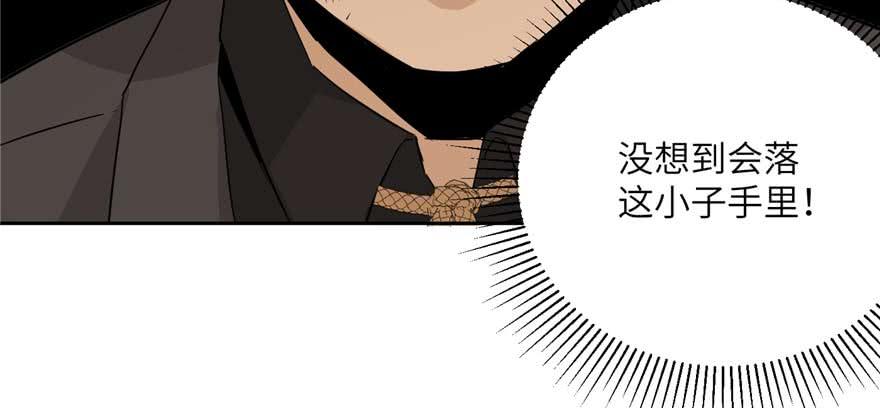 Global Martial Arts Ch.9 p126